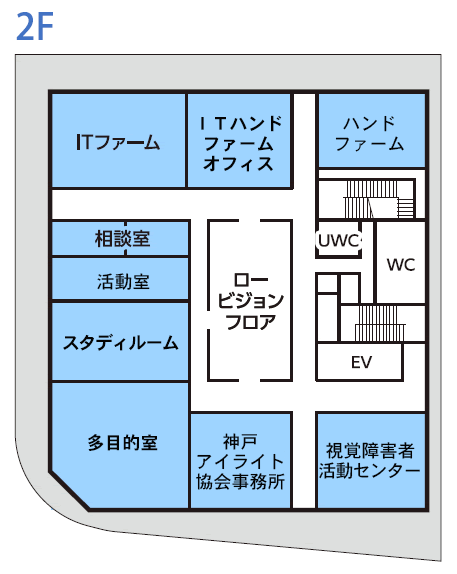 2階フロア