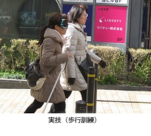 実技(歩行練習) 写真